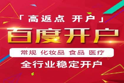 解析百度竞价广告的计费规则及成功投放案例